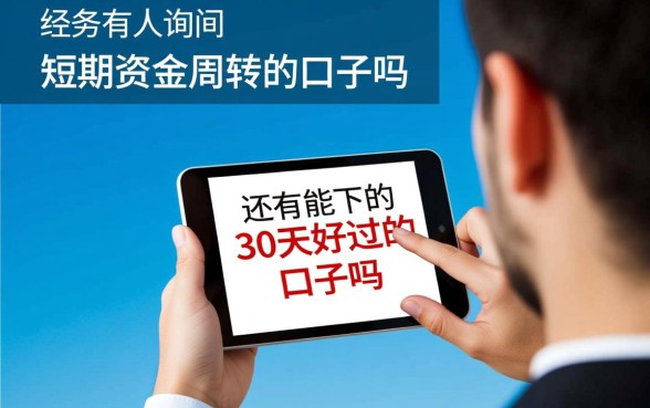 还有能下的30天好过的口子吗，2026必下放水口子有哪些
