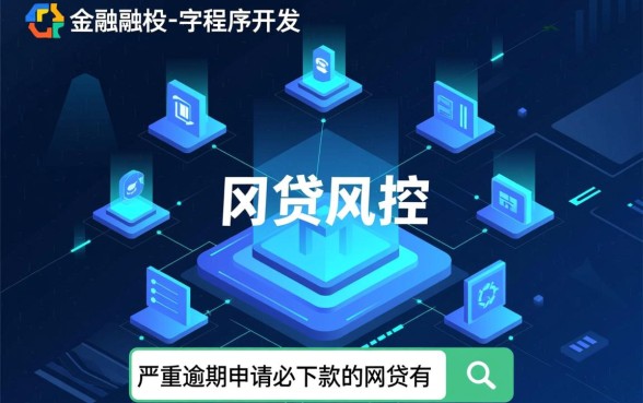 严重逾期申请必下款的网贷有哪些,黑户哪里借钱容易通过?