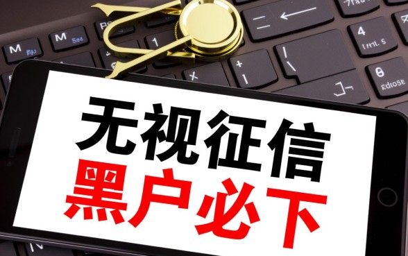 2026黑成炭都能下款的口子是真的吗，2026年黑户贷款哪里申请