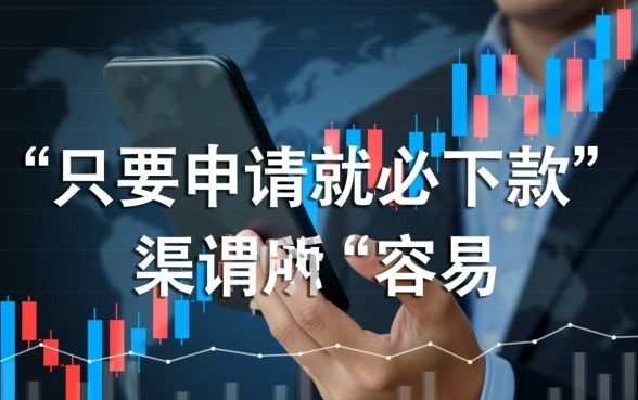 容易贷款的口子有哪些，哪个贷款口子容易下款