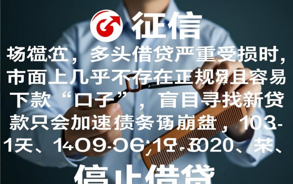 借了很多网贷还有什么口子容易下款的，借了很多网贷还能下款吗