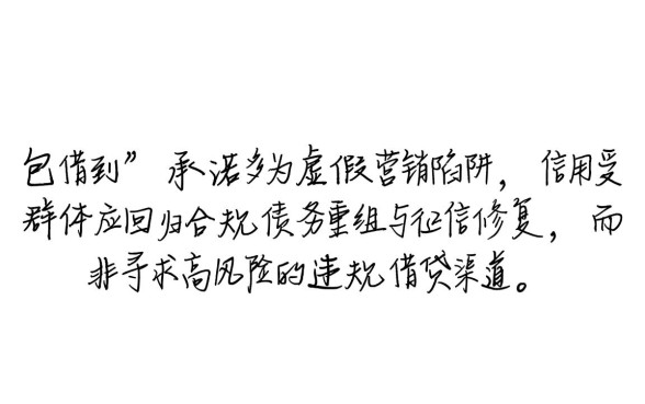 超级烂户双黑下款口子吗，2026年哪里有包借到的？