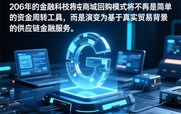 2026能下款的商城回购口子有哪些，2026商城回购口子靠谱吗