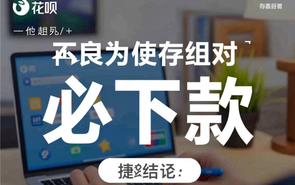 10000有花呗必下款的口子有哪些，怎么申请？