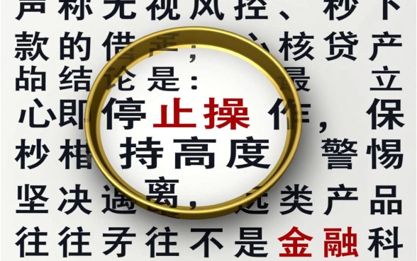 无视风控申请秒下口子怎么办，怎么安全下款