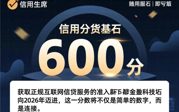 芝麻分600以上的贷款口子2026有哪些，怎么申请容易下款？