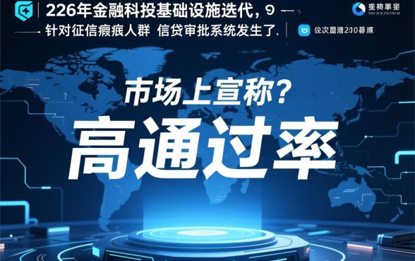 黑户必下款的网贷口子有哪些2026，真的不用查征信吗？