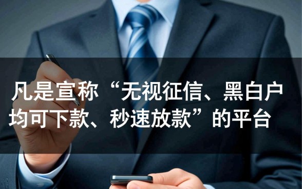 有没有黑网贷下款无门槛，真的能借到钱吗？