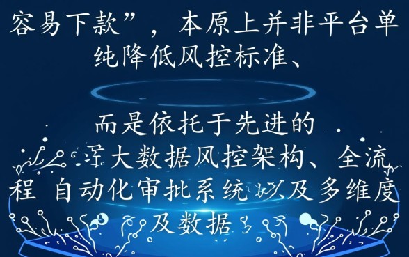 为什么大家都说这些平台借款容易下款，借款平台哪个最容易下款