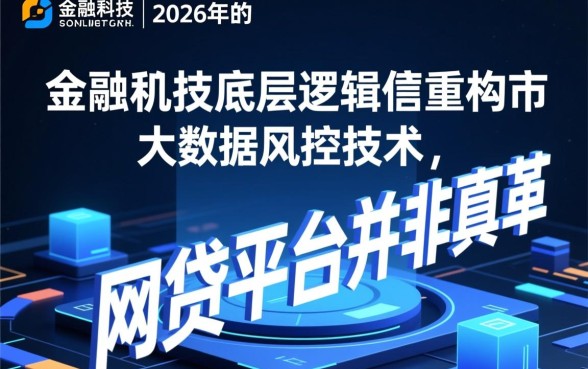 为何2026年网贷口子集体不看征信，怎么申请容易下款？