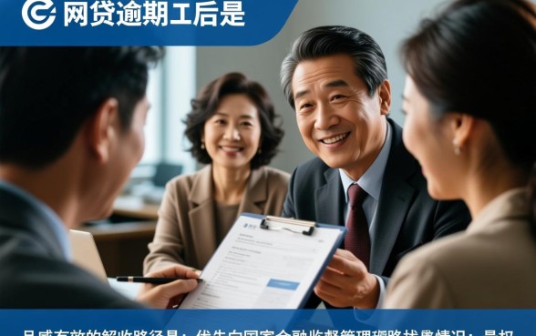 网贷逾期家人被骚扰去哪投诉，怎么投诉最有效？