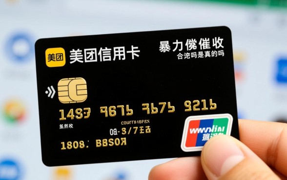 美团信用卡暴力催收合法吗，遇到暴力催收怎么办？