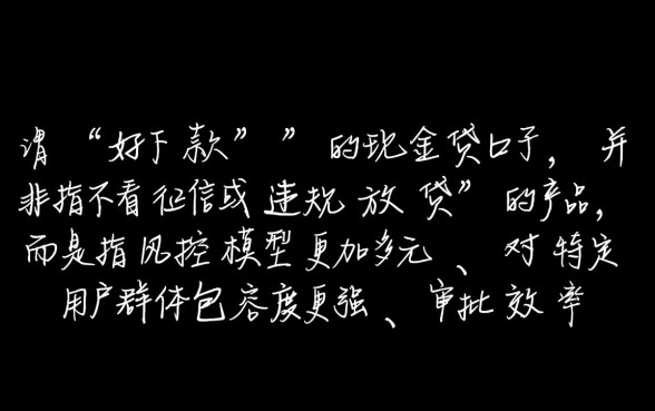 比较好下款的现金贷口子有哪些，2026容易通过审核的网贷口子