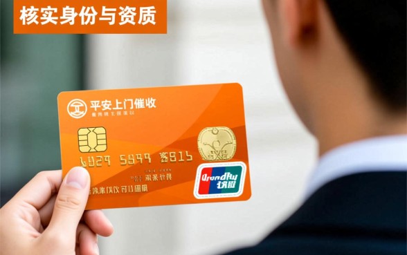 平安信用卡上门催收怎么办？最简单三个步骤是什么？