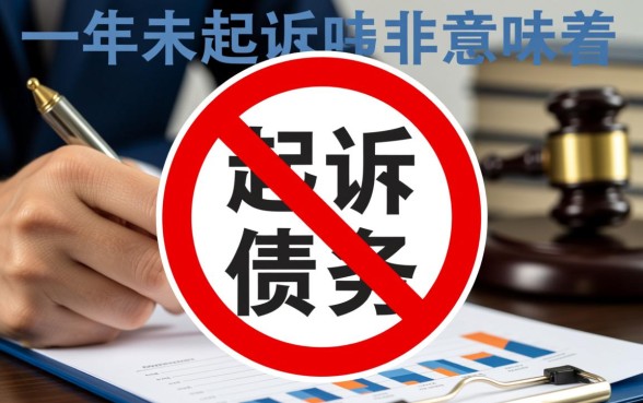 信用卡网贷逾期一年了咋没被起诉呀，逾期多久会被起诉？