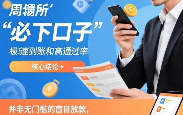 急需用钱买东西必下口子？哪个平台容易下款？