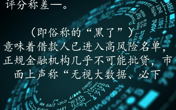 大数据黑了有没有能下款的口子，哪里还能借到钱？