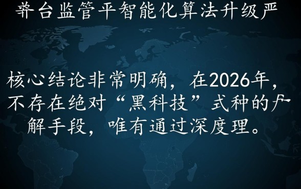 24年有没有什么方法可以避开风控，2026年最新防风控技巧有哪些