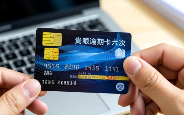 贵阳信用卡逾期六次被起诉会怎么样，要坐牢吗？