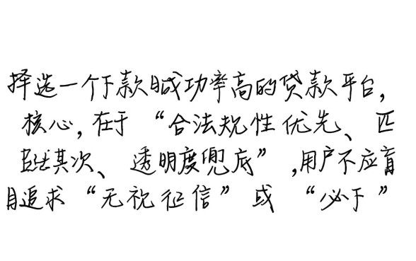 如何选择一个下款容易的贷款APP，2026哪个平台容易下款？