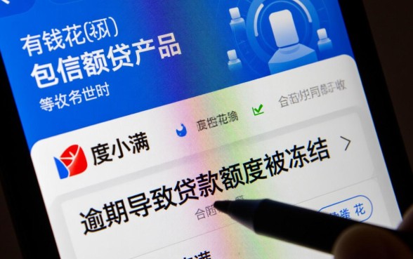 有钱花逾期说冻结贷款额度什么意思，怎么解冻恢复额度？