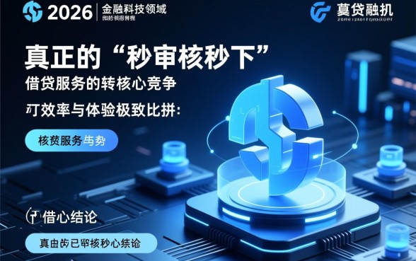 2026年实测秒审核秒下款的口子有哪些？2026年哪个口子容易下款？