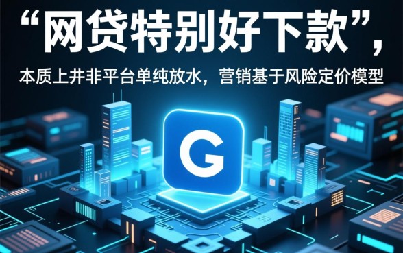 为什么有些人说有的网贷特别好下款，是正规的吗？