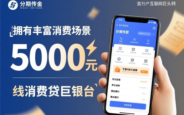 哪家平台容易下款5000分期，哪个平台通过率高？