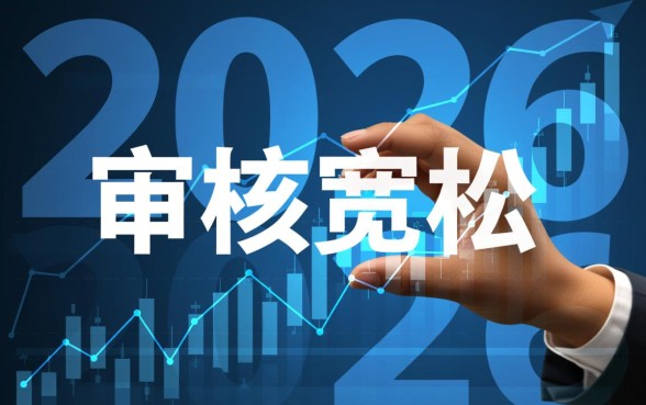 2026年有哪些借款平台审核宽松？秒下款容易通过吗？