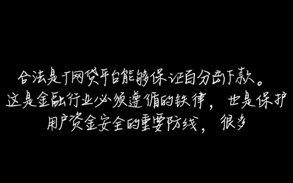 有哪家网贷平台能保证百分百下款吗，百分百下款是真的吗