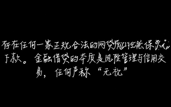 网贷平台哪个容易下款,有哪家网贷平台能保证百分百下款吗
