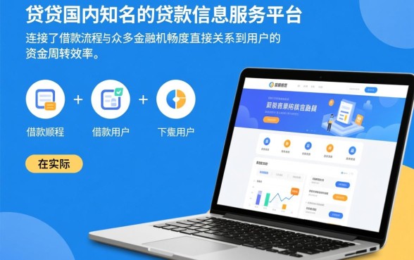 好贷贷款下款过程中会遇到哪些问题，为什么下款失败？