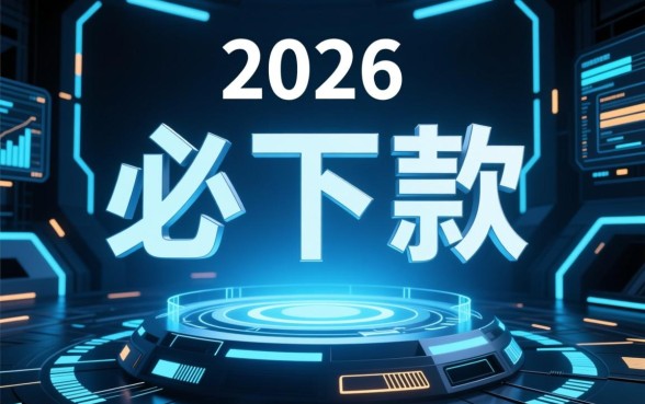 2026必下款的千元小贷下载是真的吗，哪个平台靠谱