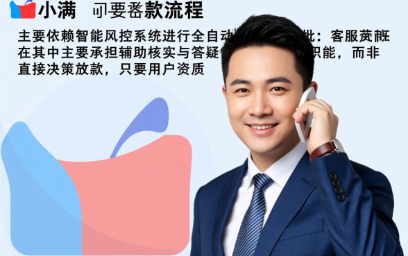 度小满金融贷款客服下款顺利吗，度小满贷款通过率高吗