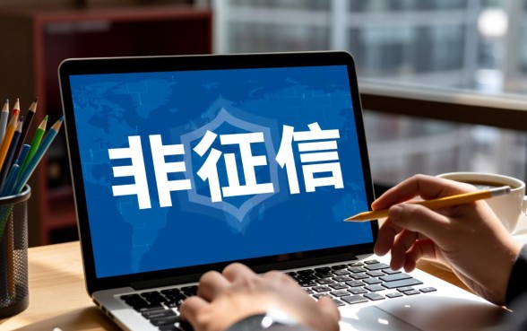 有没有不查征信也能顺利贷款的平台，不看征信怎么贷款