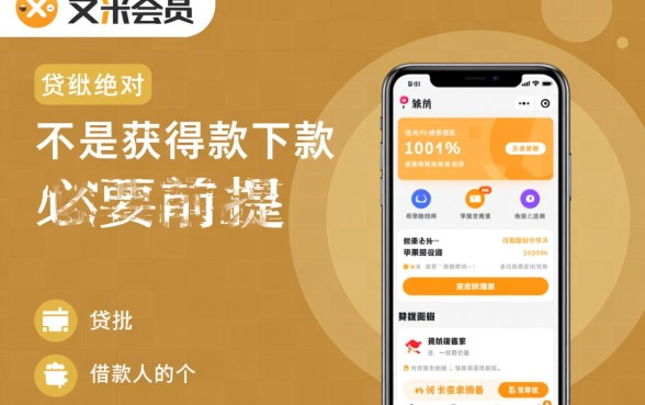爱又米会员必须下款吗，爱又米苹果版容易下款吗