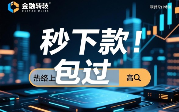 2026必过下款的贷款app有哪些？哪个容易下款？