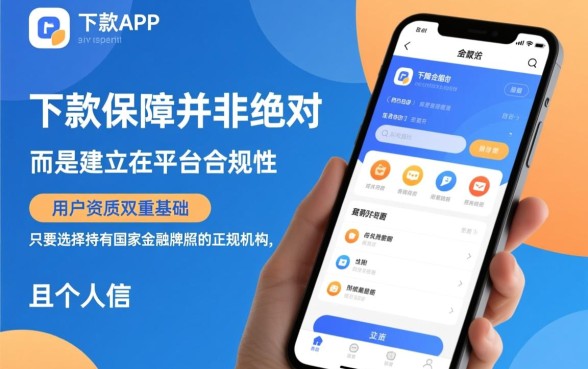还借钱app申请借款下款有保障吗，正规吗安全吗靠谱吗