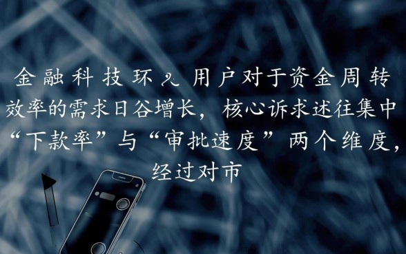 有没有什么贷款软件是下款率很高的，哪个贷款软件容易下款