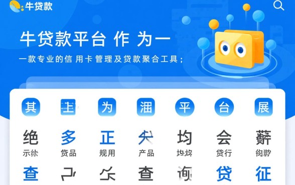 卡牛贷款平台不查征信吗，卡牛贷款平台有没有不查征信的产品