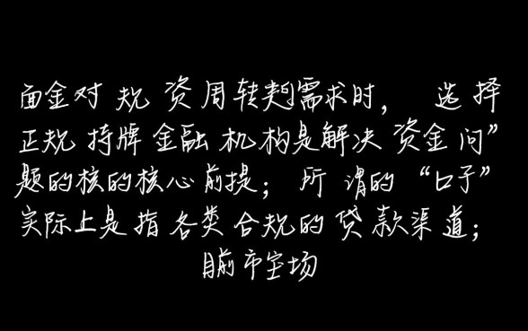 有没有什么口子可以快速申请贷款呢，急需用钱怎么秒批下款？