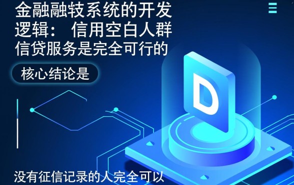 没有征信记录的人能申请小额网贷吗，征信空白能下款吗