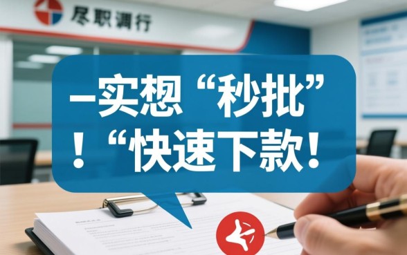 借款平台为何不看负债就能快速下款，不看负债的平台有哪些