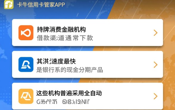 卡牛里哪个借款渠道下款快，卡牛借钱哪个平台容易通过