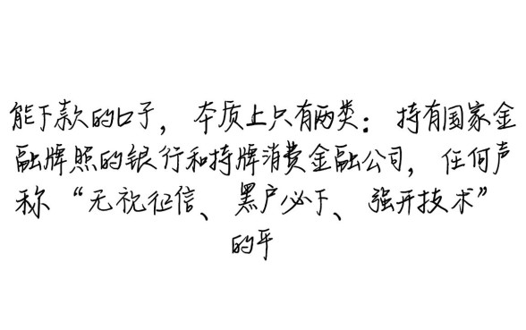 你知道哪些是真正可以下款的口子吗，2026哪里有容易过的