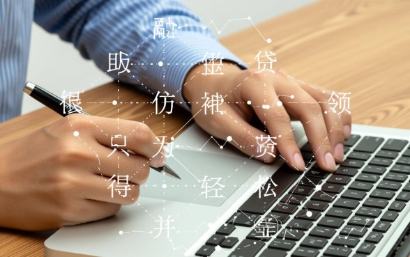 钱中赢下款图中的技巧你真的了解吗，真的能下款吗？