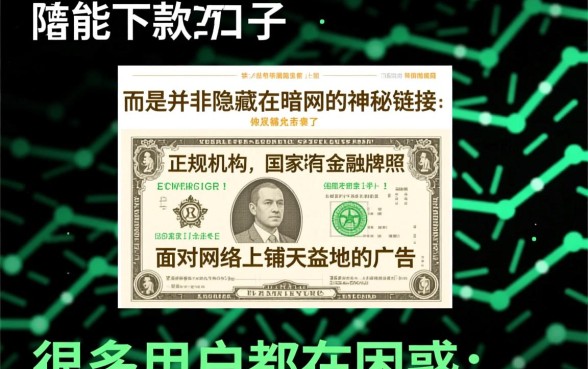 你知道哪些是真正可以下款的口子吗，哪里可以借到钱？