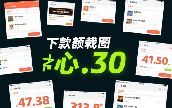 钱中赢下款图中的技巧你真的了解吗，钱中赢怎么下款