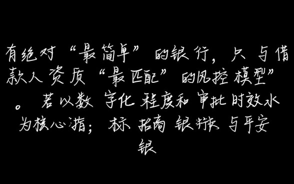 哪家银行的抵押贷款审核流程更简单，银行抵押贷款怎么申请容易通过？