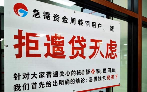 易借钱包还有下款的机会吗，易借钱包现在还能下款吗